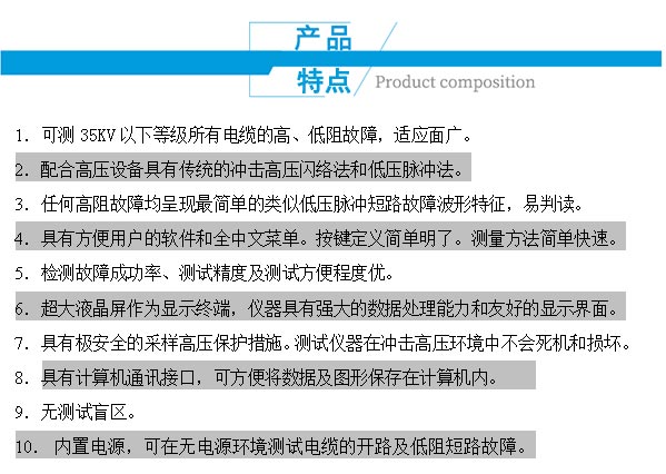 YG-3000電纜故障測試儀功能